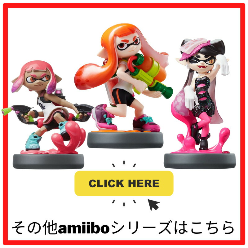 楽天市場】amiibo スプラトゥーン アミーボ ガール スプラトゥーン