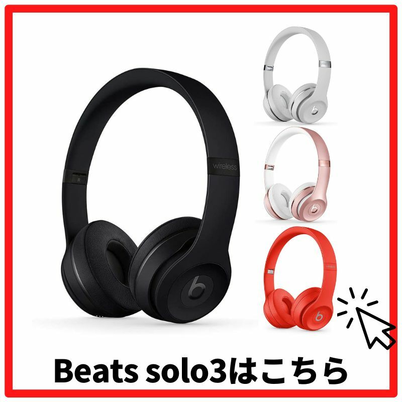 楽天市場】Beats Studio3 ビーツ スタジオ3 ワイヤレス ノイズキャンセ
