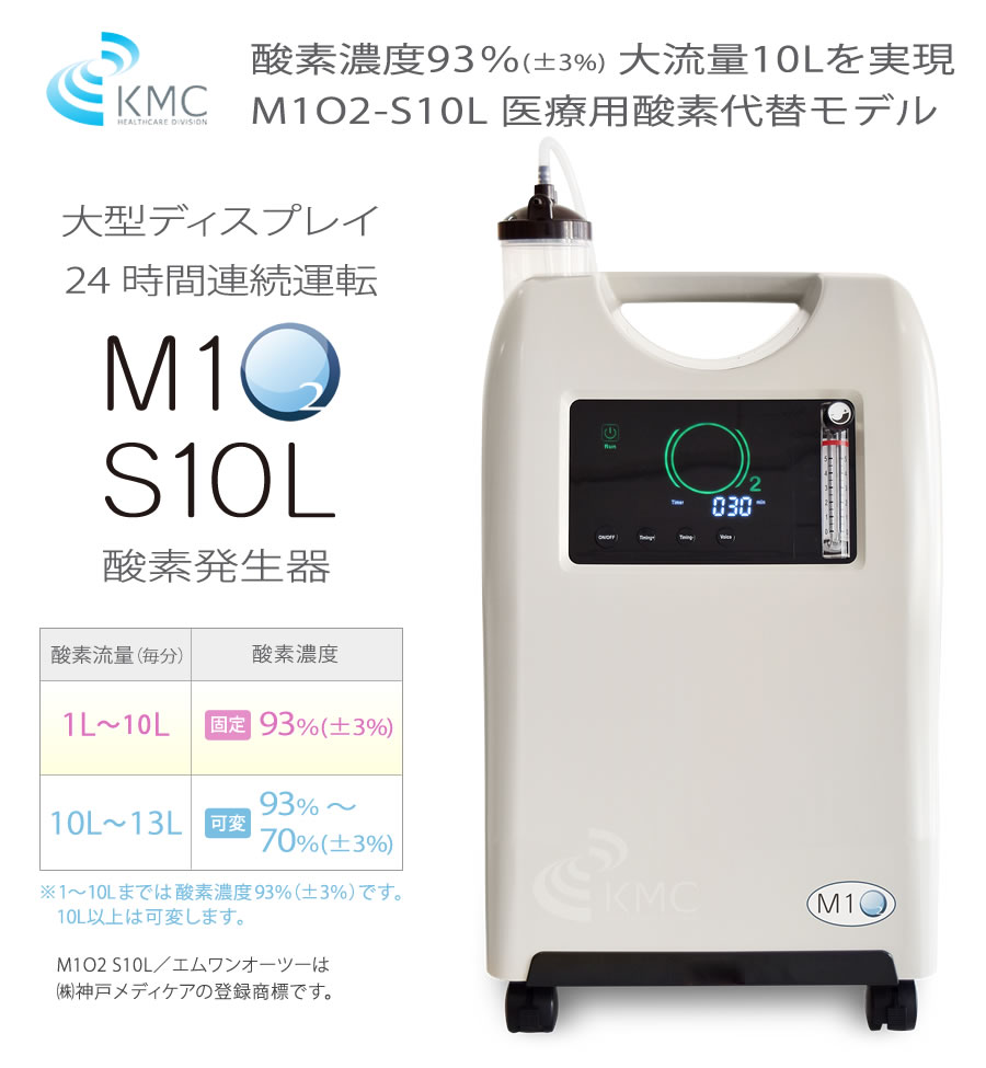 楽天市場】エムワンオーツーエス10L【日本製】【自宅支援モデル