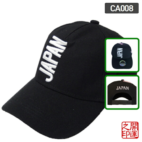楽天市場】キャップ 東京JAPAN 黒 CAP TOKYO BLACK オールシーズン型