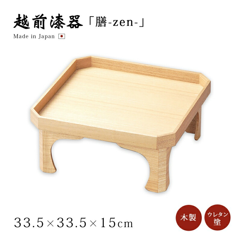 楽天市場】膳 お膳 高膳 御膳 お供え おもてなし お祝い 日本製 来客