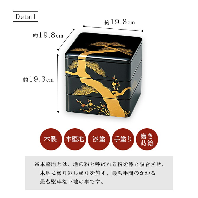 楽天市場】正峰作 重箱 3段 6．5寸 お重 おせち 木製 磨き 本堅地