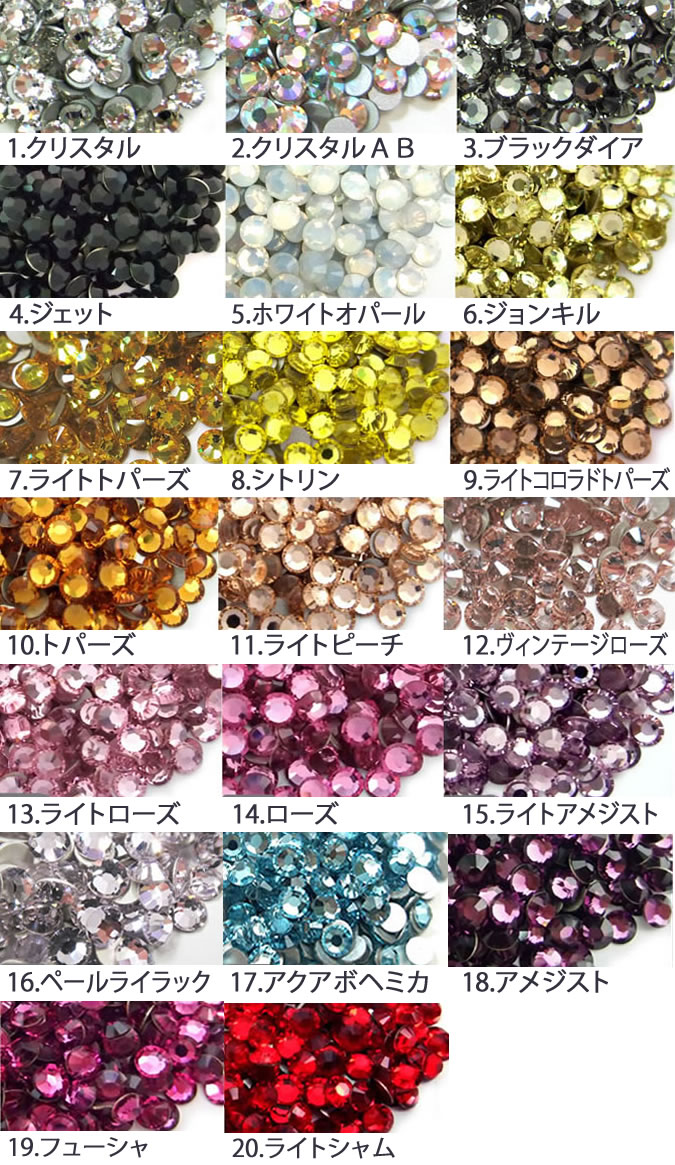 楽天市場】ラインストーン【 プレシオサ PRECIOSA 】全40色（ケース10