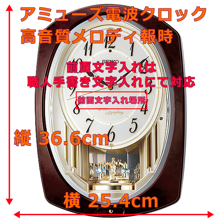楽天市場】クロック 時計 からくり時計 名入れ 文字入れ からくり時計