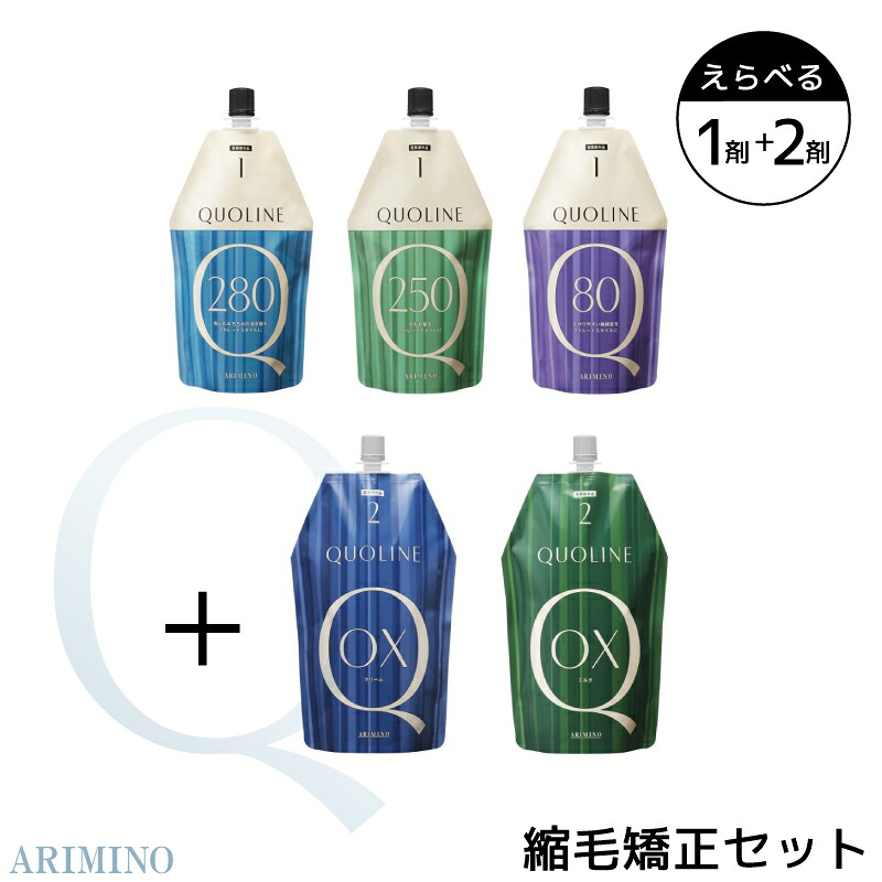 マナカナ アリミノ クオラインセット クオライン | 株式会社アリミノ