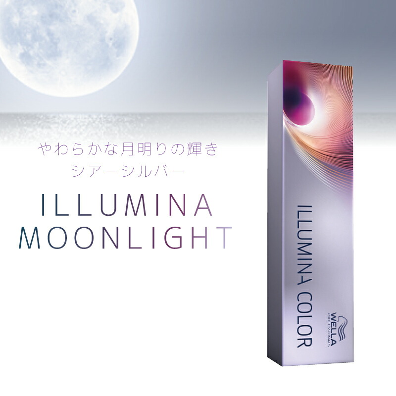 イルミナカラー」の人気商品一覧 | 安い商品を通販サイトから探す