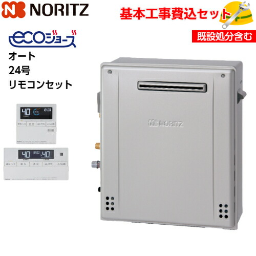 ノーリツ ガスふろ給湯器」の人気商品一覧 | 安い商品を通販サイトから