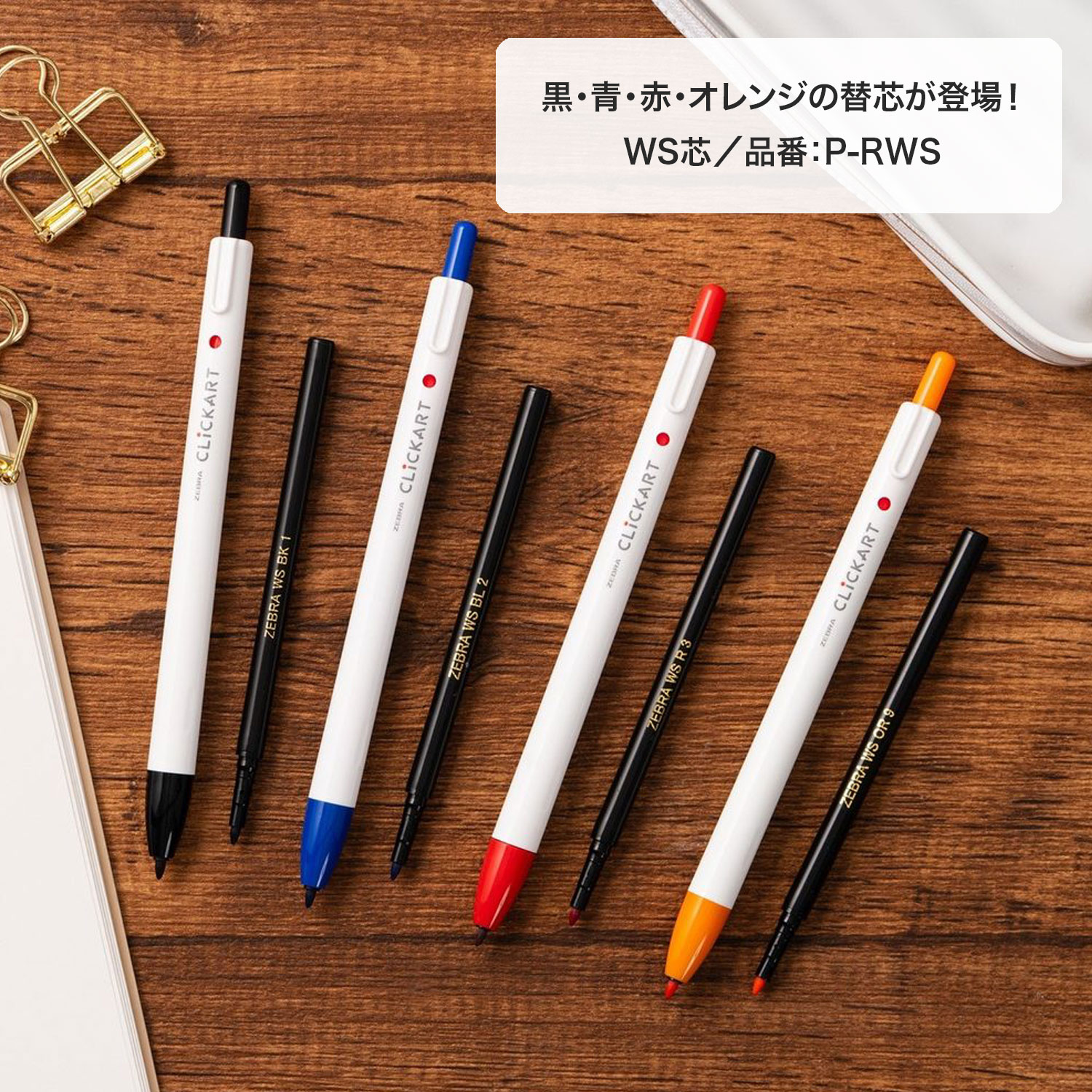 楽天市場】ZEBRA ゼブラ クリッカート 48色セット WYSS22-48C-N : こま