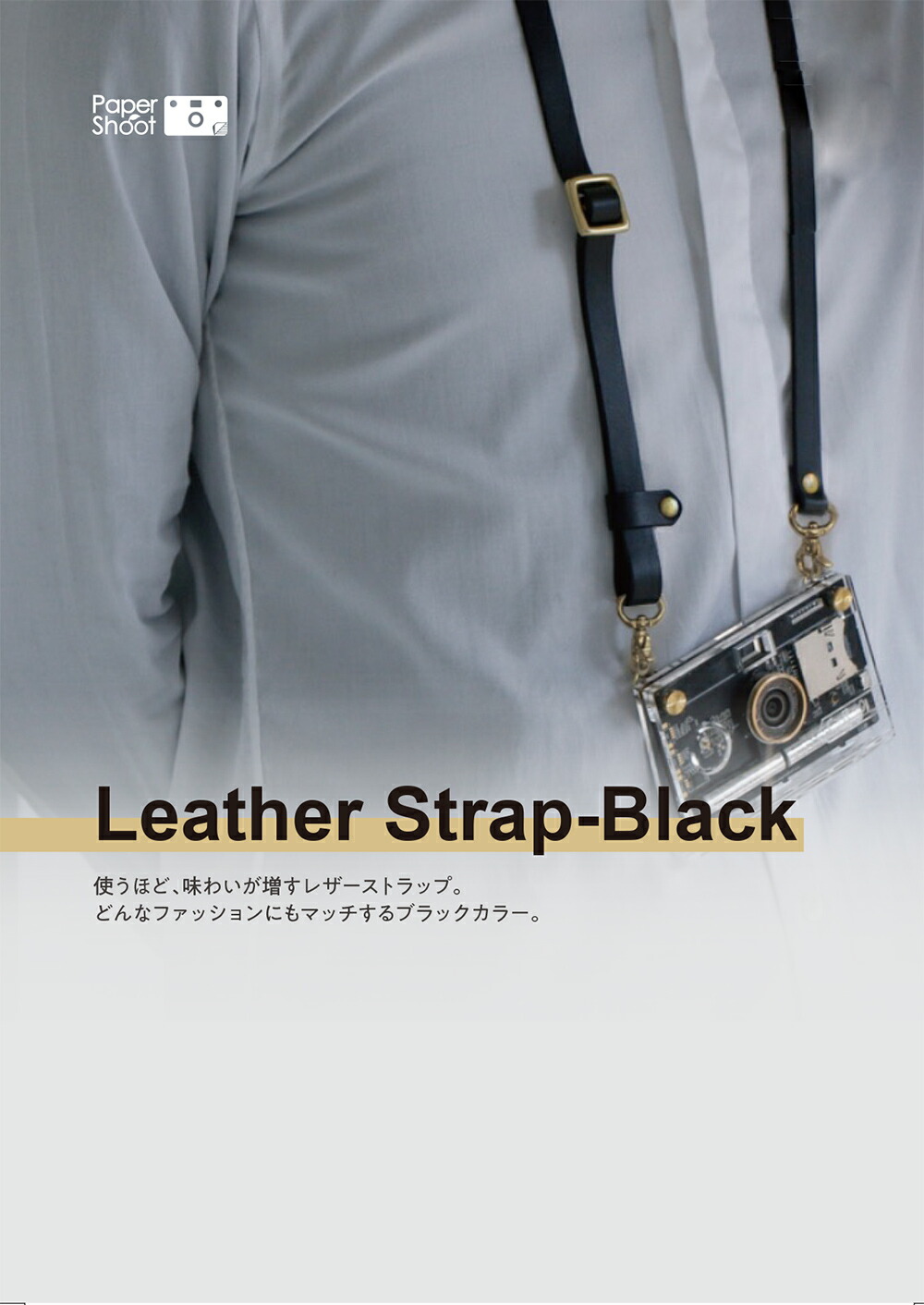 楽天市場】ペーパーシュート papershoot LEATHER STRAP BLACK