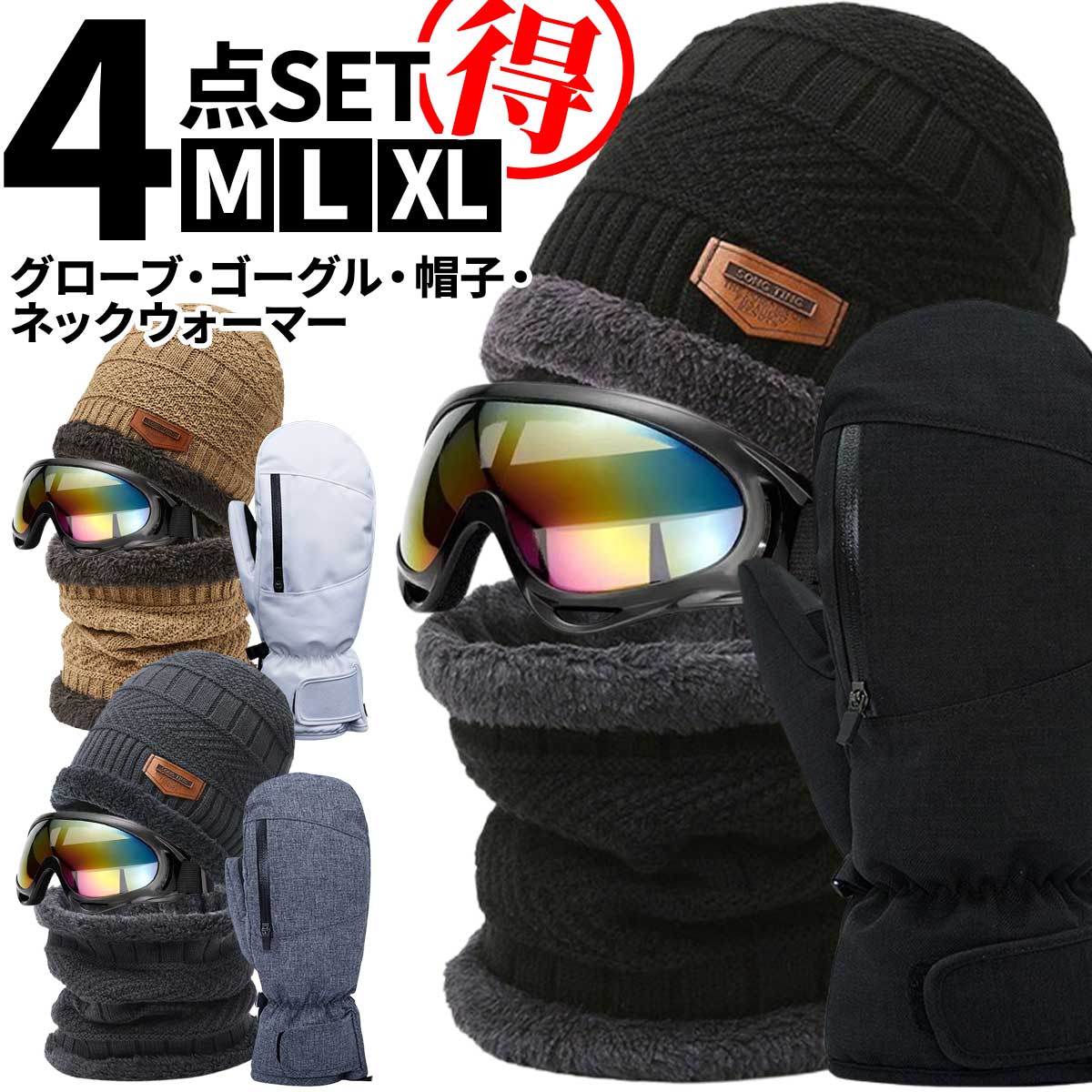 楽天市場】【4点セット】スノーボード スノボ グローブ ミトン