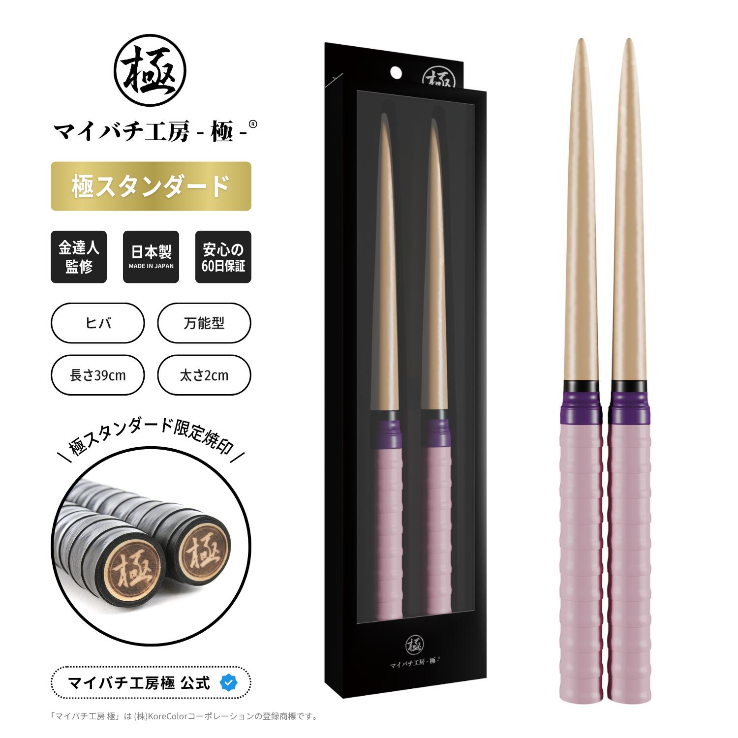 楽天市場】【マイバチ工房 極】 正規品 極スタンダード 金達人監修