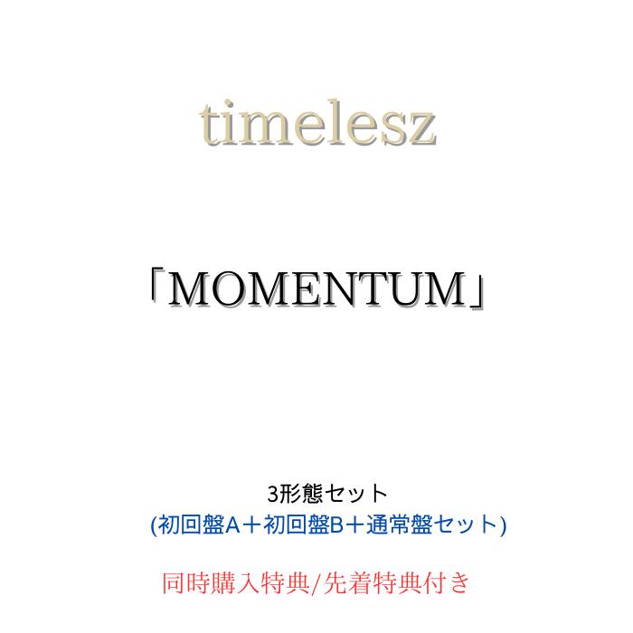 楽天市場】【3形態セット/先着特典ABC付き】 MILESixTONES -Best