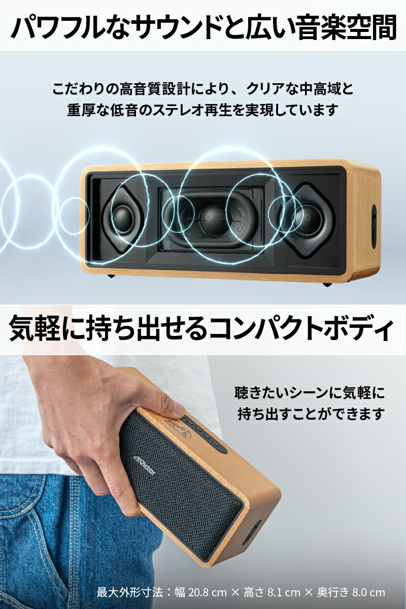 楽天市場】【楽天1位！】Victor ビクター ポータブル ステレオ