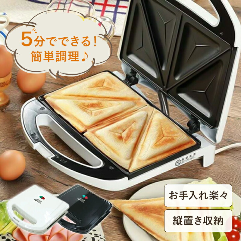楽天市場】ホットサンドメーカー 電気 ダブル ホットサンドメーカー