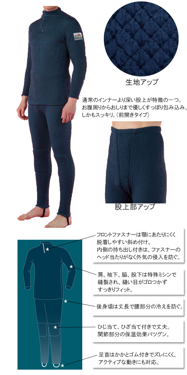 楽天市場】【完売】【送料無料】ひだまり本舗 チョモランマ 紳士 長袖