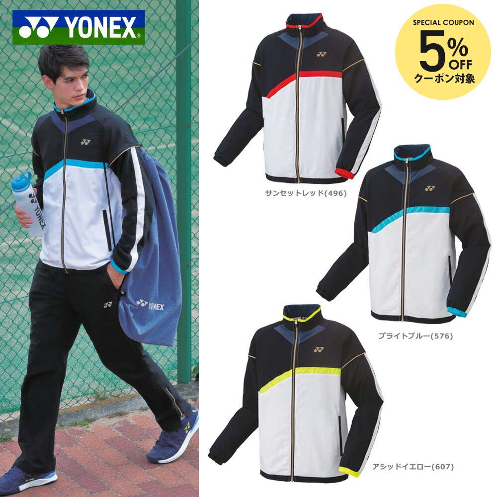 楽天市場】【5%OFFクーポン対象】『即日出荷』ヨネックス YONEX テニス