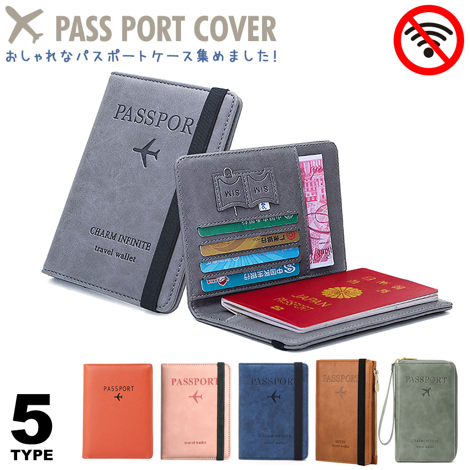 楽天市場】パスポートケース スキミング防止 パスポートカバー