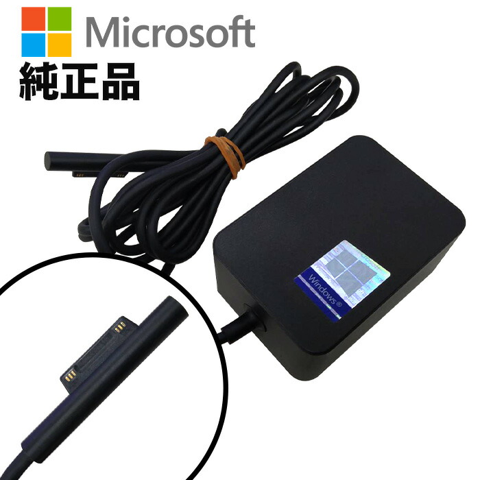 楽天市場】メーカー純正品 Microsoft Surface Go1 Go2 Go3用 24W 充電