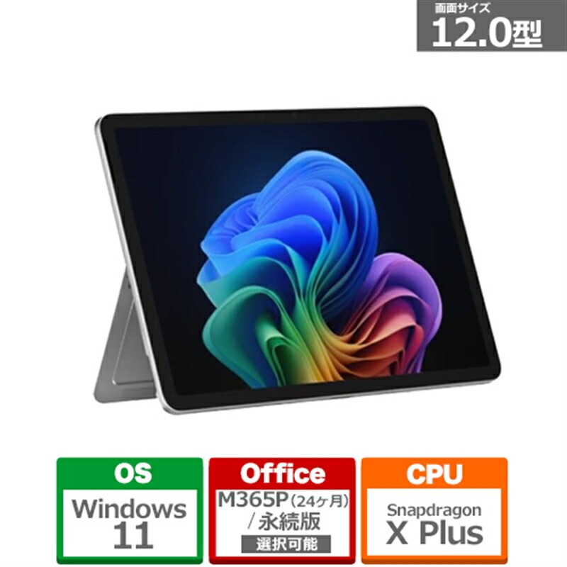 楽天市場】Microsoft（マイクロソフト） Surface Pro 12 インチ
