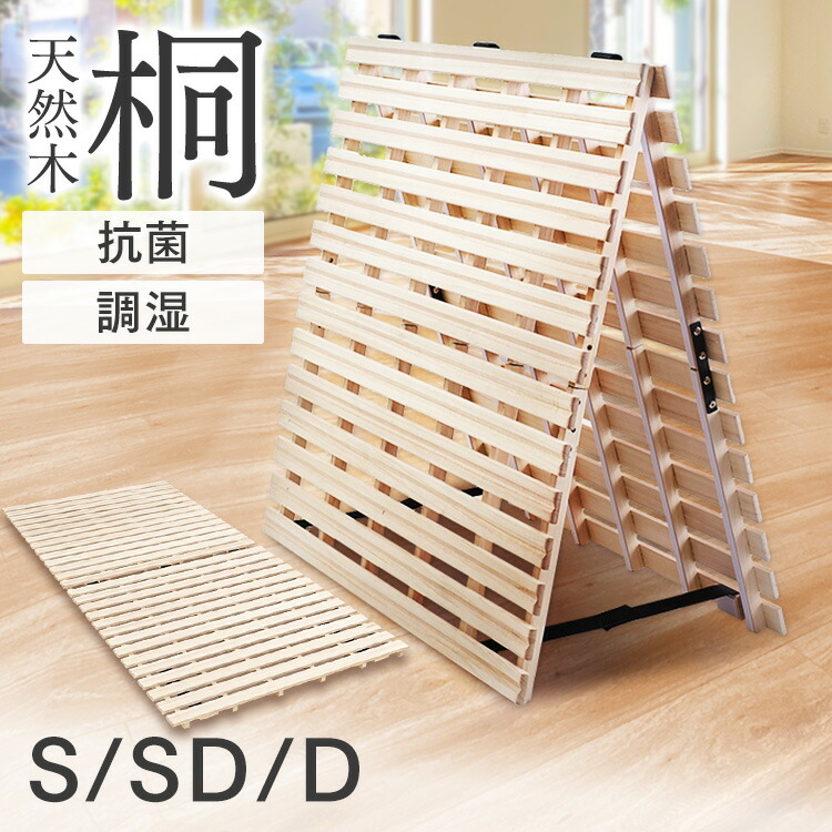 楽天市場】二つ折り すのこの通販