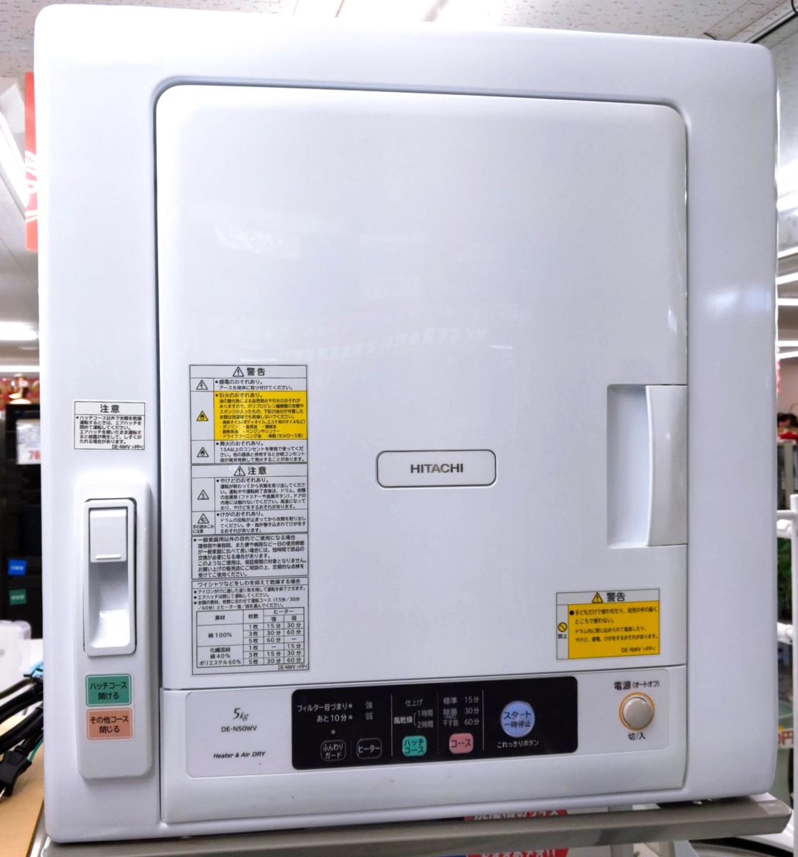 楽天市場】de－n50wv－w 日立 衣類乾燥機 5kgの通販