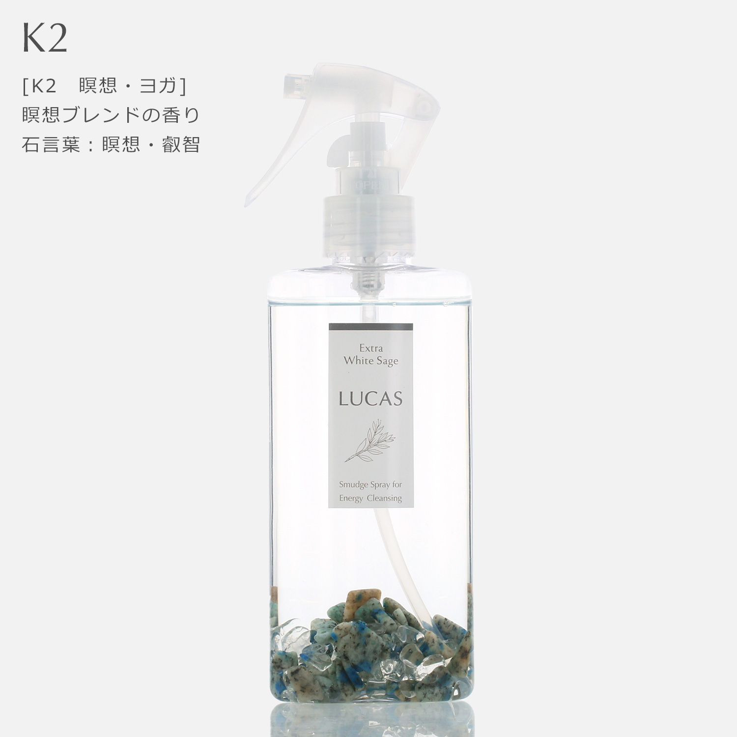 楽天市場】ホワイトセージ 浄化スプレー LUCAS 使いやすいガンタイプ