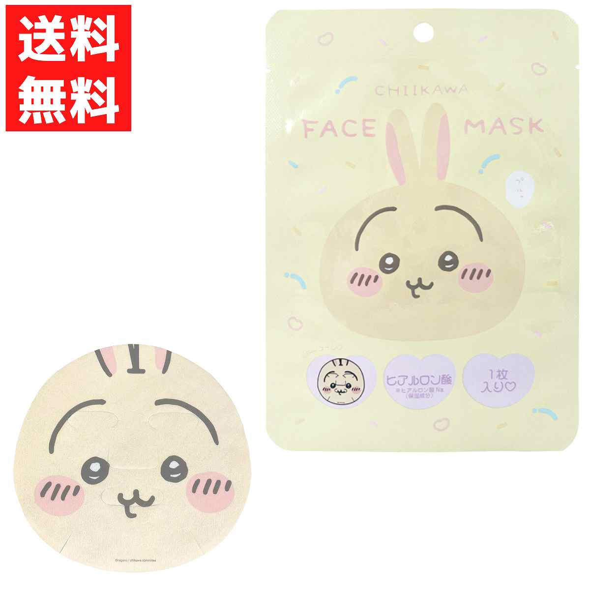 楽天市場】ちいかわ フェイスマスク うさぎ シートパック フェイス