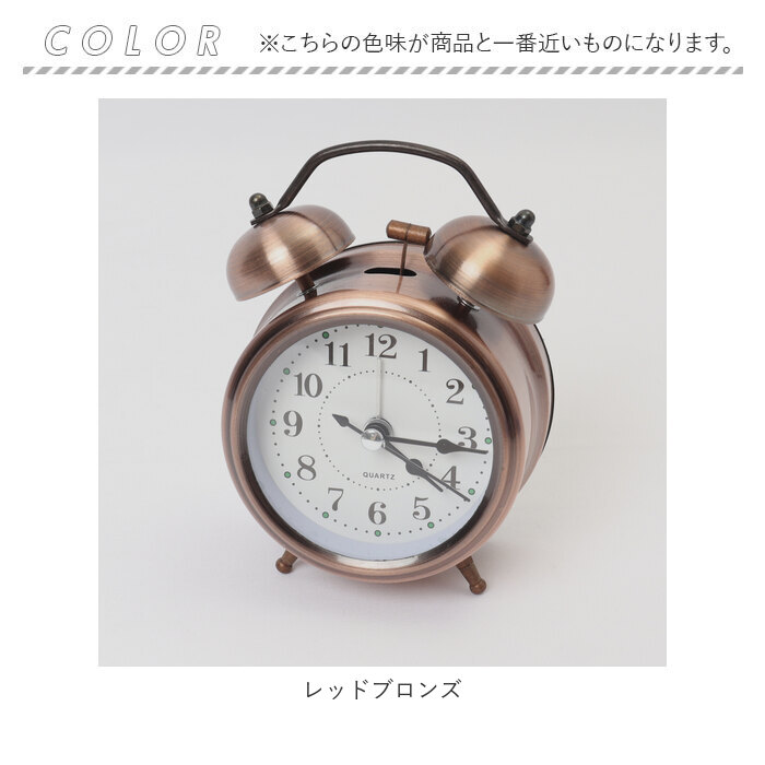 楽天市場】目覚まし時計 ベル アンティーク 定番 めざまし時計