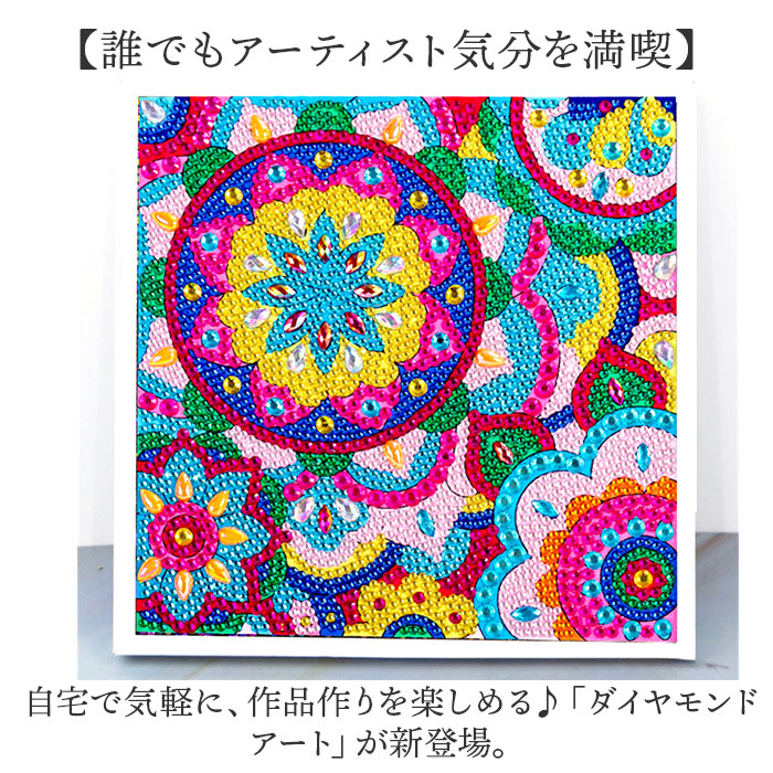 楽天市場】ダイヤモンドアート キット 定番 ツールセット キットセット