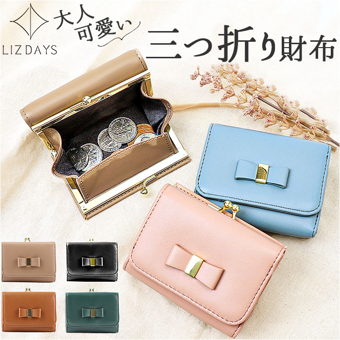 楽天市場】LIZDAYS リズデイズ 財布 lz-0917r 定番 折財布 レディース