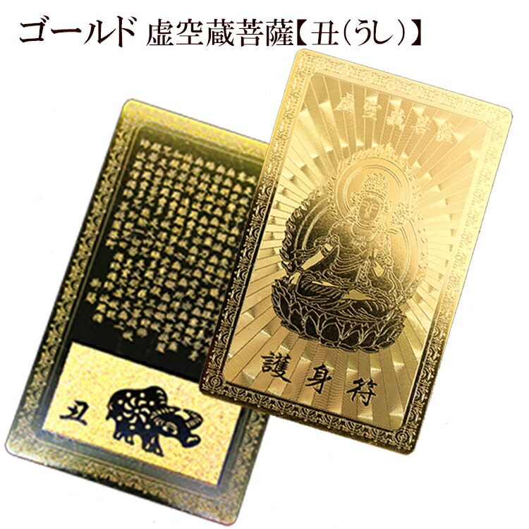 楽天市場】＜金運祈願 ゴールドプラチナ 護符＞五爪金龍 白蛇 十二支
