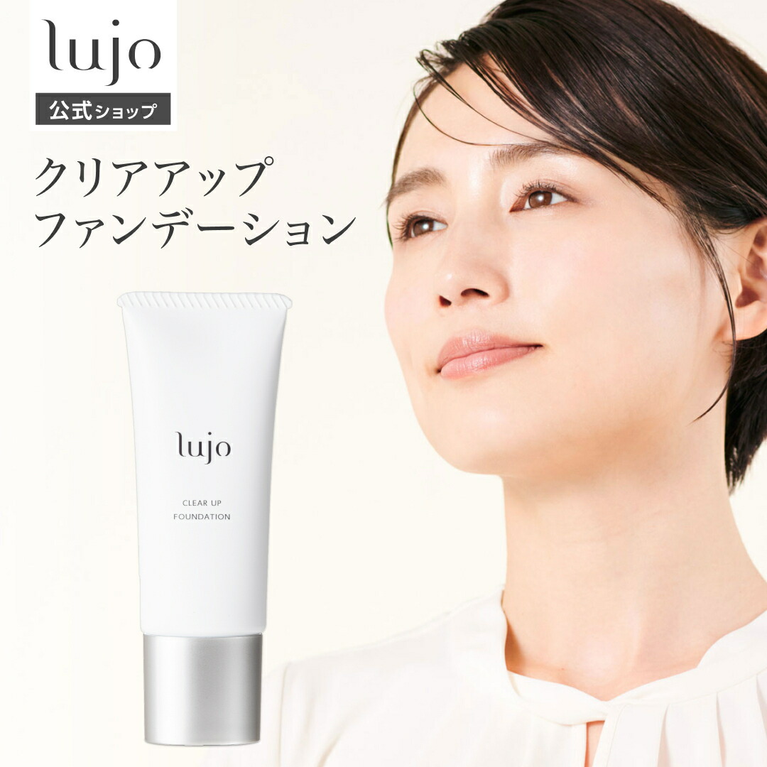 楽天市場】＼メーカー希望小売価格より28％OFF！／ 【公式】lujo