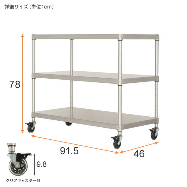 楽天市場】業務用 厨房機器 飲食店 食器棚 ワゴン 抗菌 防錆 ルミナス