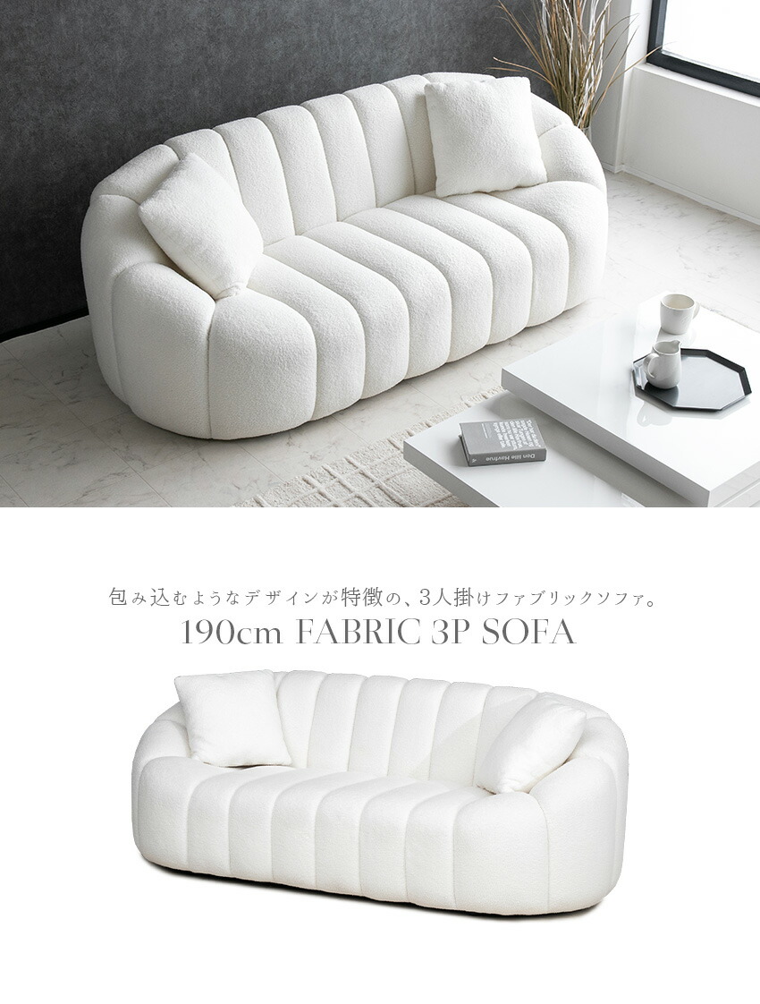 楽天市場】【送料無料】 ソファー 3人掛け ブークレ ファブリック