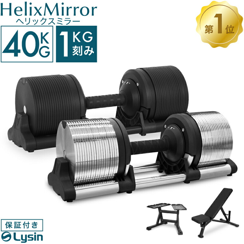 楽天市場】【レビュー投稿で2年保証】 ライシン ヘリックスミラー 1kg