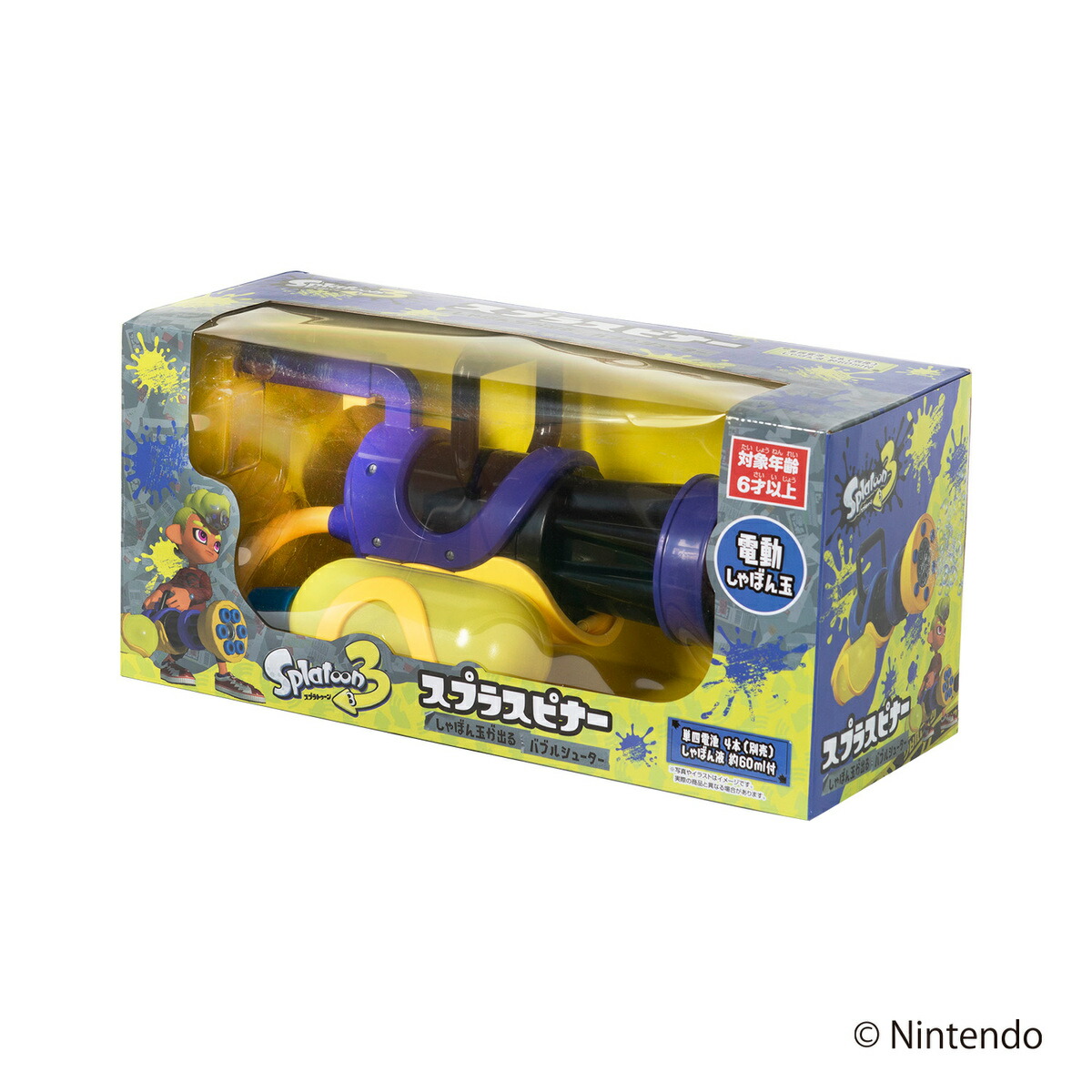 楽天市場】Splatoon3 スプラスピナー しゃぼん玉が出るバブル