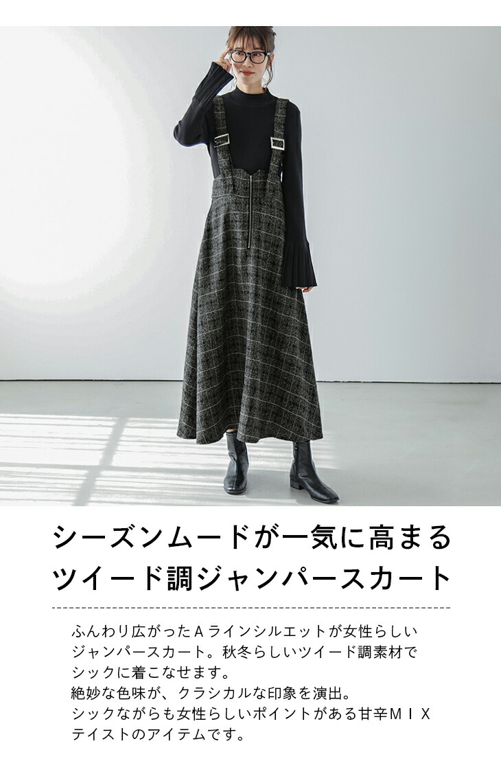 楽天市場】【25AW×半額クーポン】【奇跡の再販】ジャンパースカート