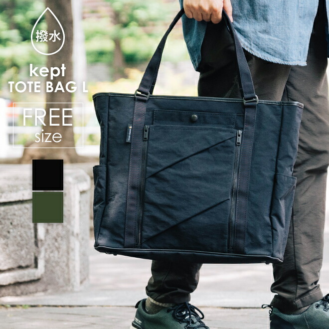 楽天市場】master-piece マスターピース kept トートバッグ L メンズ