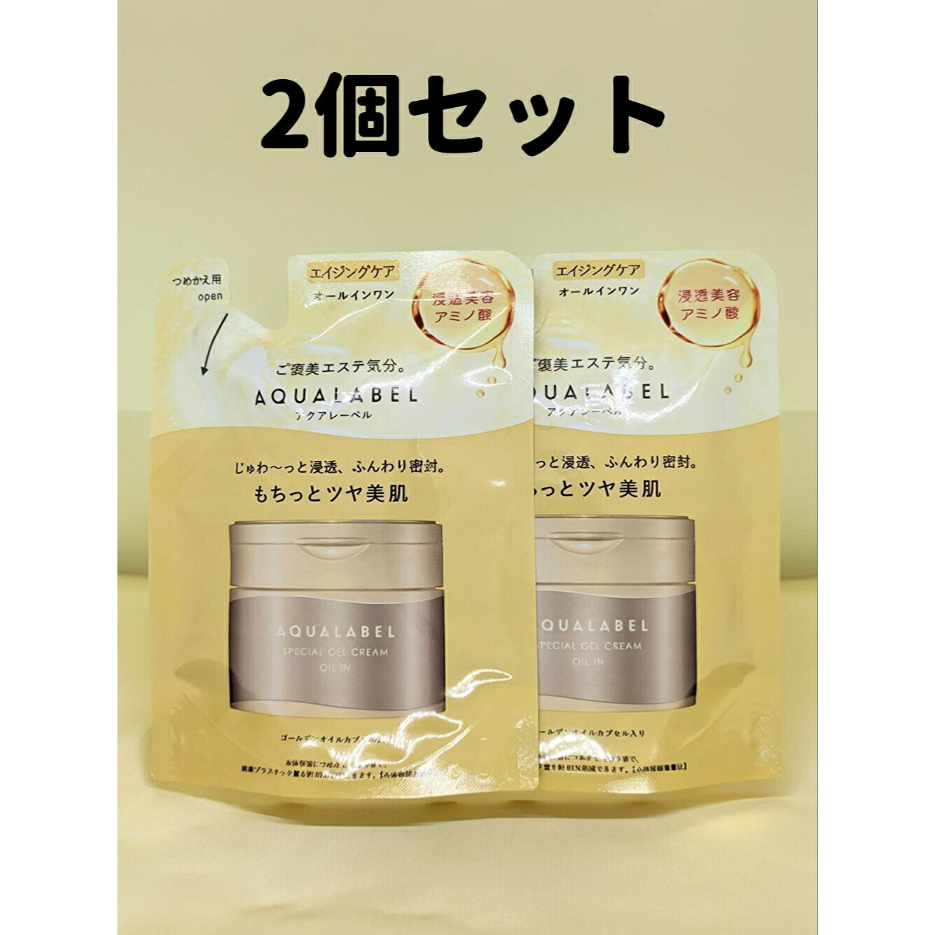 楽天市場】アクアレーベル オールインワン 黄 2個 81g×2 詰め替え