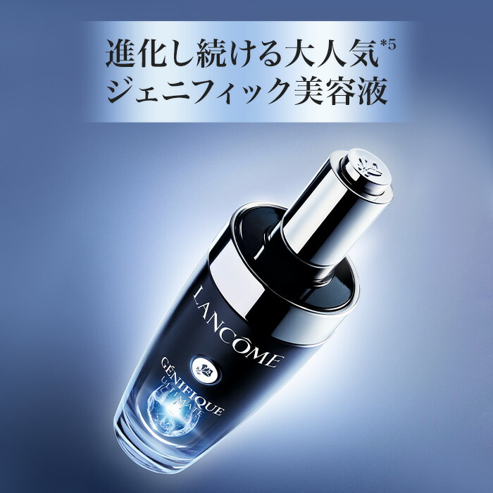 楽天市場】【公式】LANCÔME(ランコム) ジェニフィック アルティメ