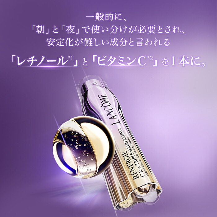 楽天市場】【公式】レネルジー CRX トリプルセラム RT / 美容液 / 50mL
