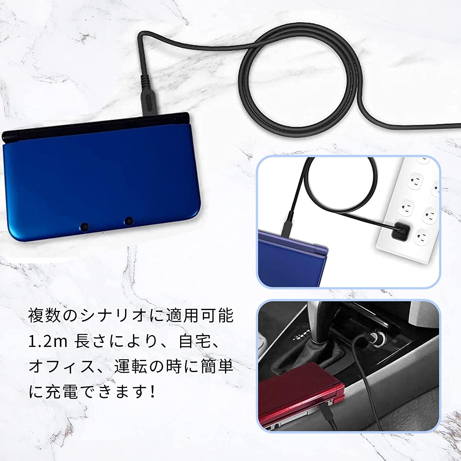楽天市場】【1.2M 黒】3DS 充電器 3DS 充電ケーブル USB充電 New3DS