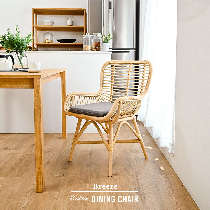 楽天市場】アジアン家具 ダイニングチェア ラタン 軽い 軽量 椅子