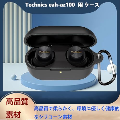 楽天市場】テクニクス Technics ワイヤレスイヤホン EAH-AZ100 ケース