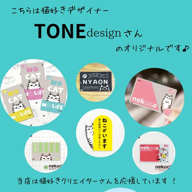 楽天市場】＼千円ポッキリ／ ICカードステッカー 「no cat no life