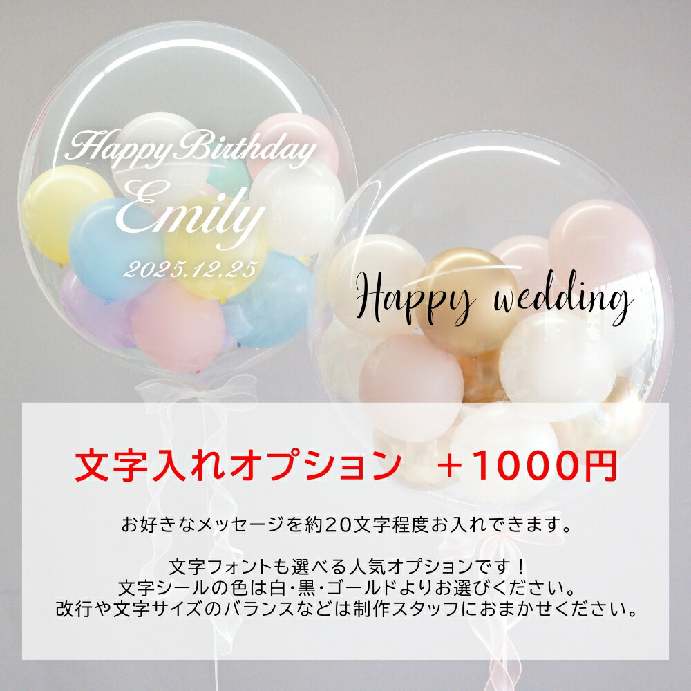 楽天市場】バブルバルーン 色が選べる サテンリボン付き XLサイズ