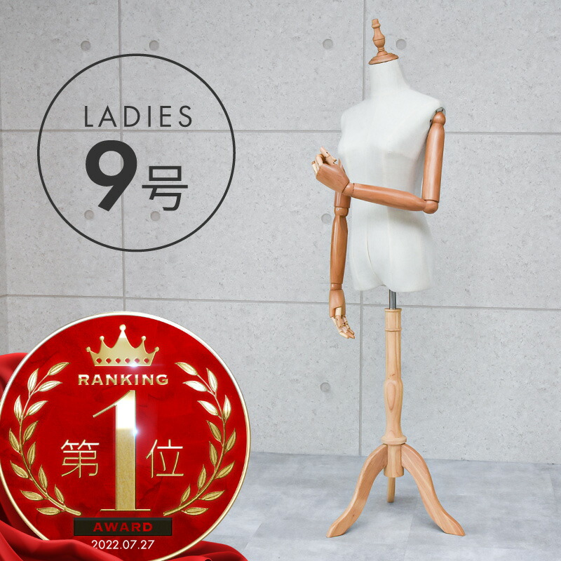 楽天市場】トルソー レディース 9号 マネキン 女性 パンツ対応 腕付き
