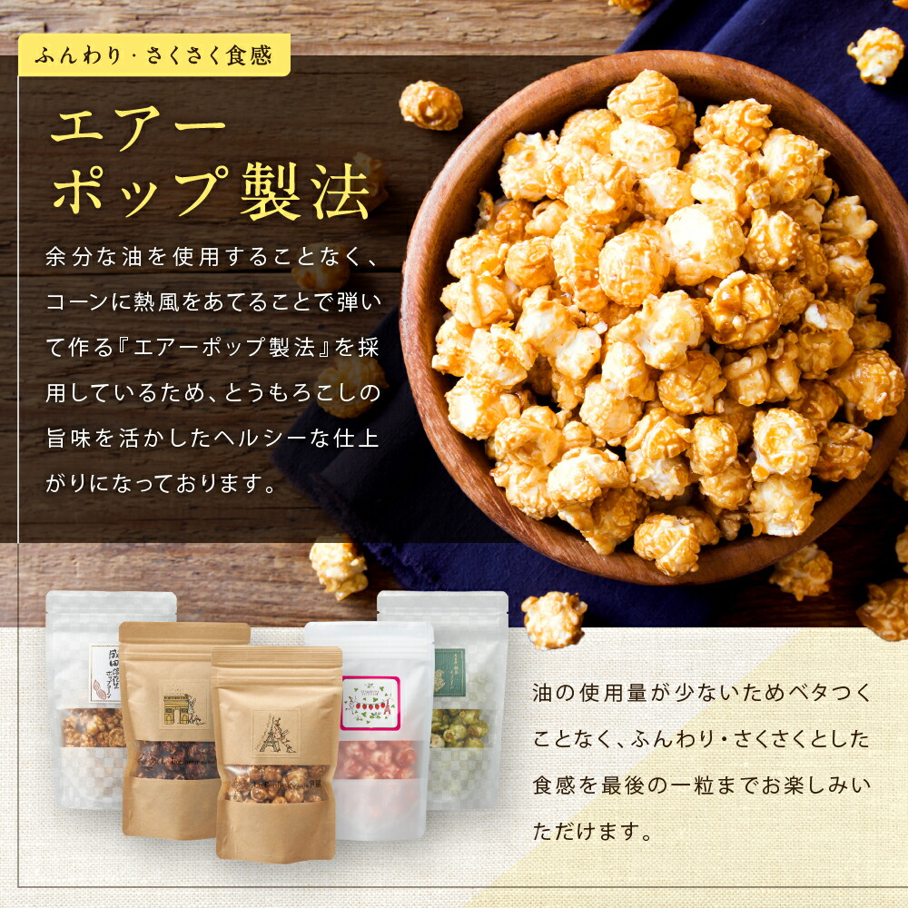 楽天市場】ポップコーン ギフト POP5 11g×5袋 2種類ホワイトデー 冬