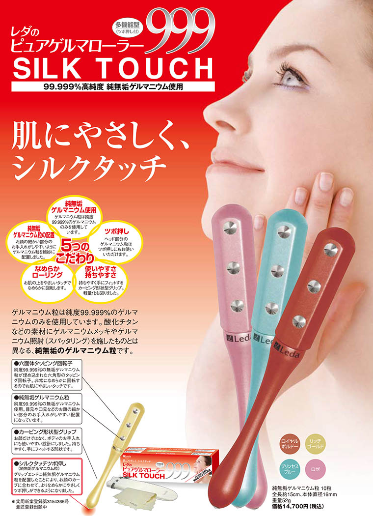 楽天市場】【LINE追加で最大10%OFF!!】レダのピュアゲルマローラー999