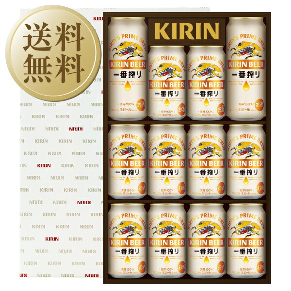 楽天市場】【送料無料】 ビール ギフト キリン 一番搾り生ビールセット
